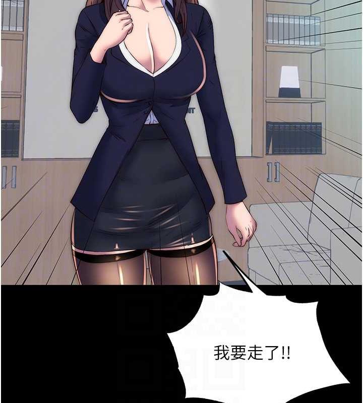 32P - 禁锢之欲
