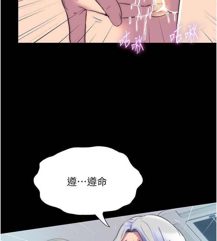 37P - 禁锢之欲