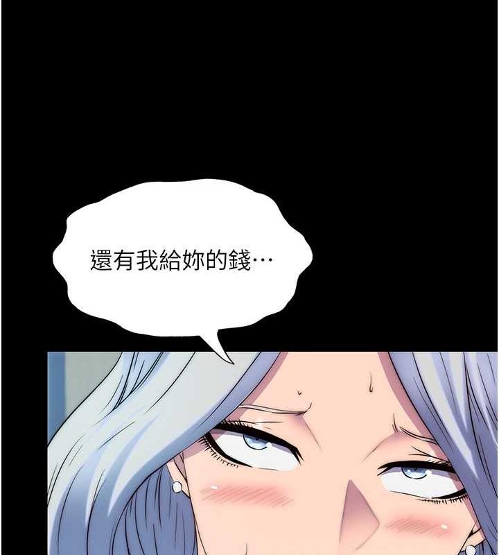 42P - 禁锢之欲