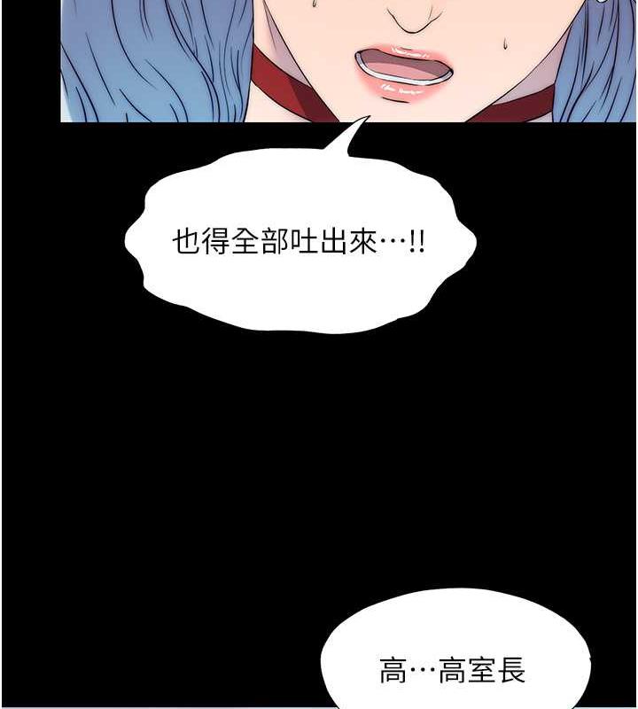 43P - 禁锢之欲
