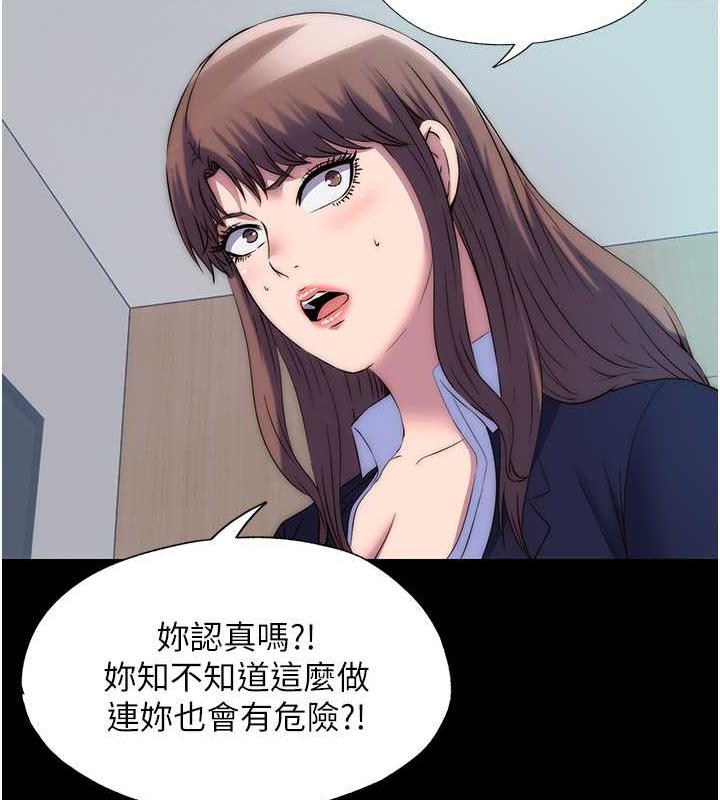 44P - 禁锢之欲