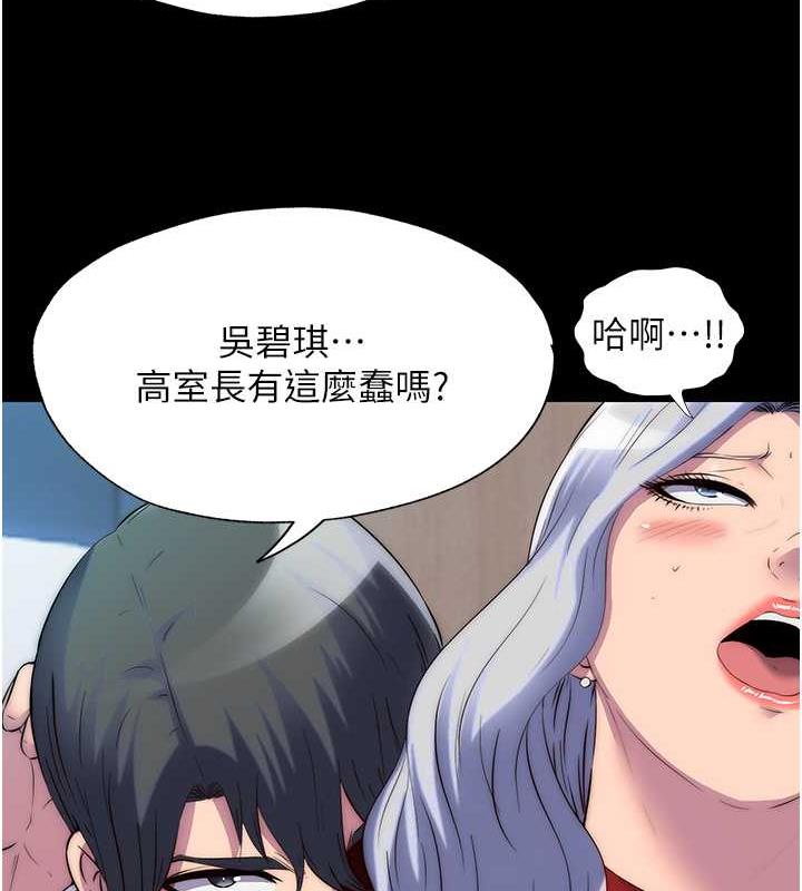 45P - 禁锢之欲