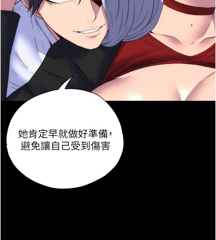 46P - 禁锢之欲