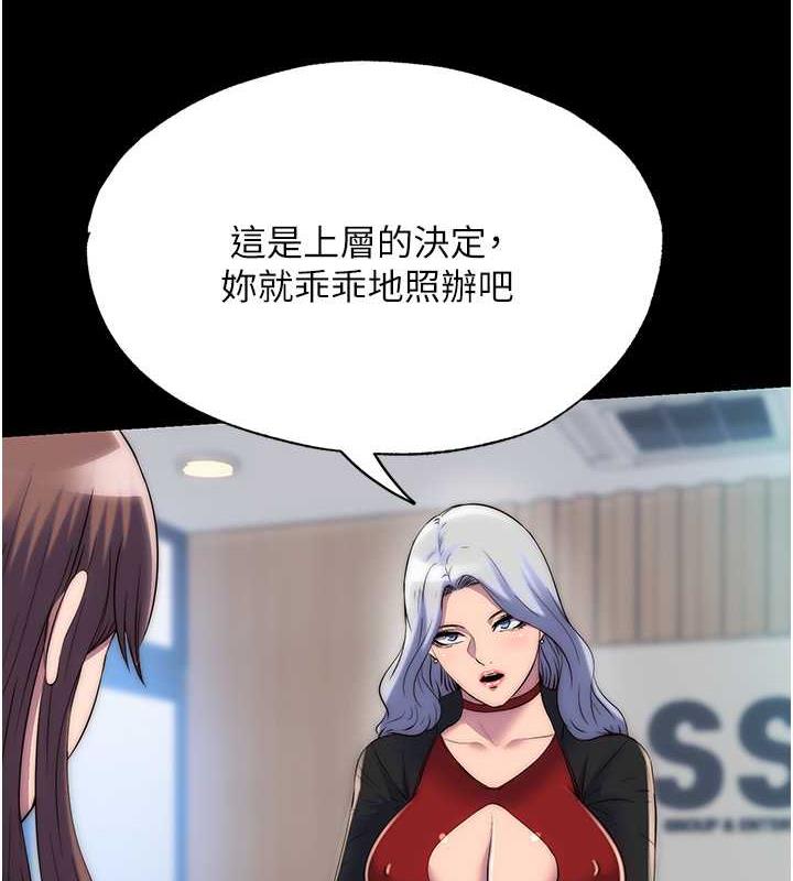 4P - 禁锢之欲