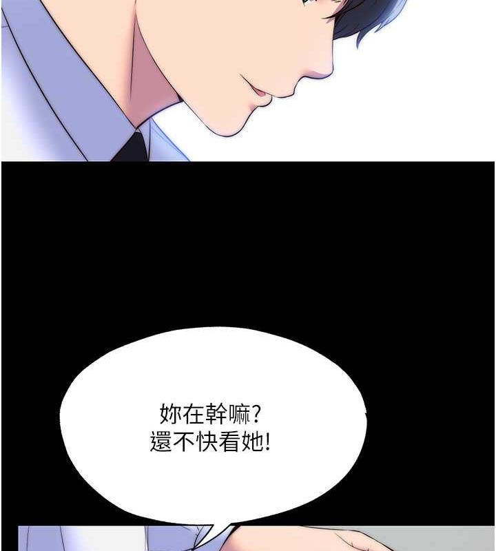 56P - 禁锢之欲
