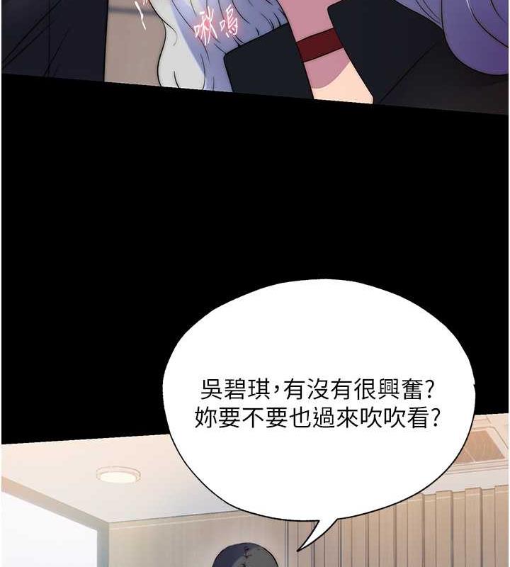 59P - 禁锢之欲