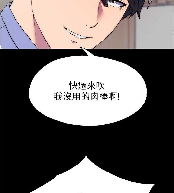 63P - 禁锢之欲