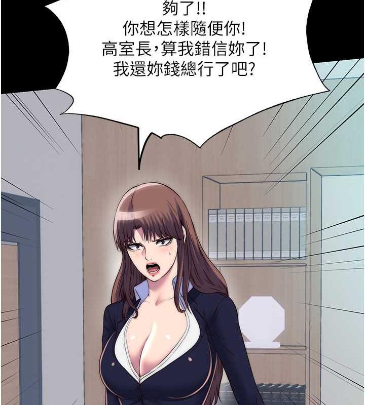 64P - 禁锢之欲