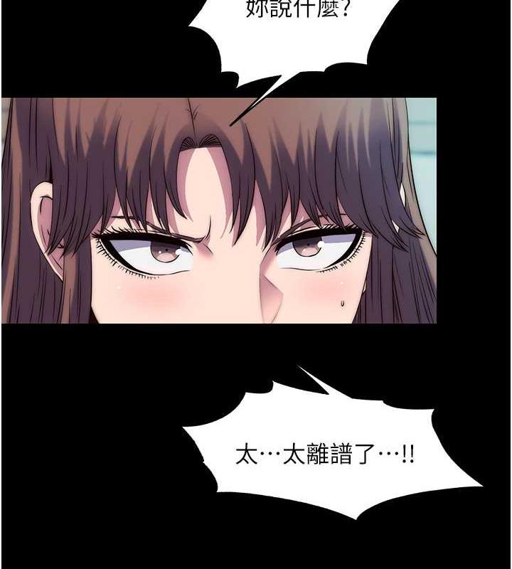 6P - 禁锢之欲