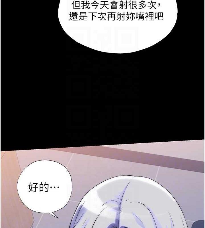 73P - 禁锢之欲