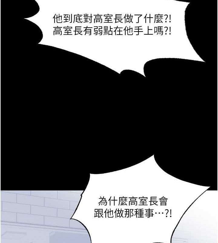 77P - 禁锢之欲