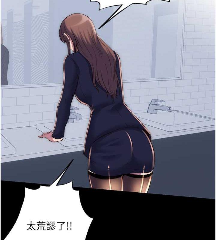 78P - 禁锢之欲