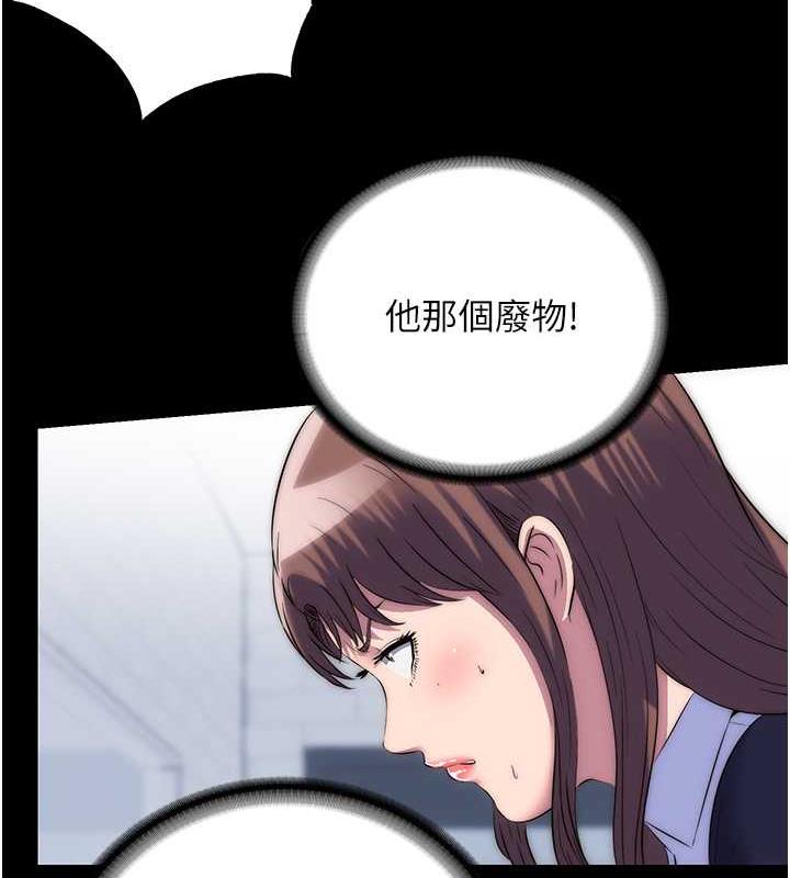 79P - 禁锢之欲