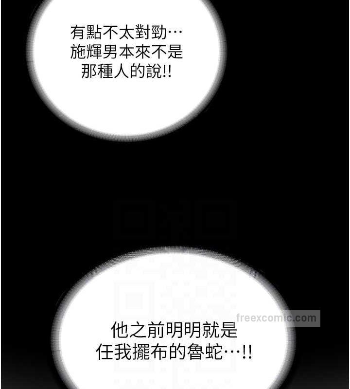 80P - 禁锢之欲