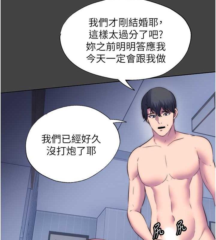 83P - 禁锢之欲