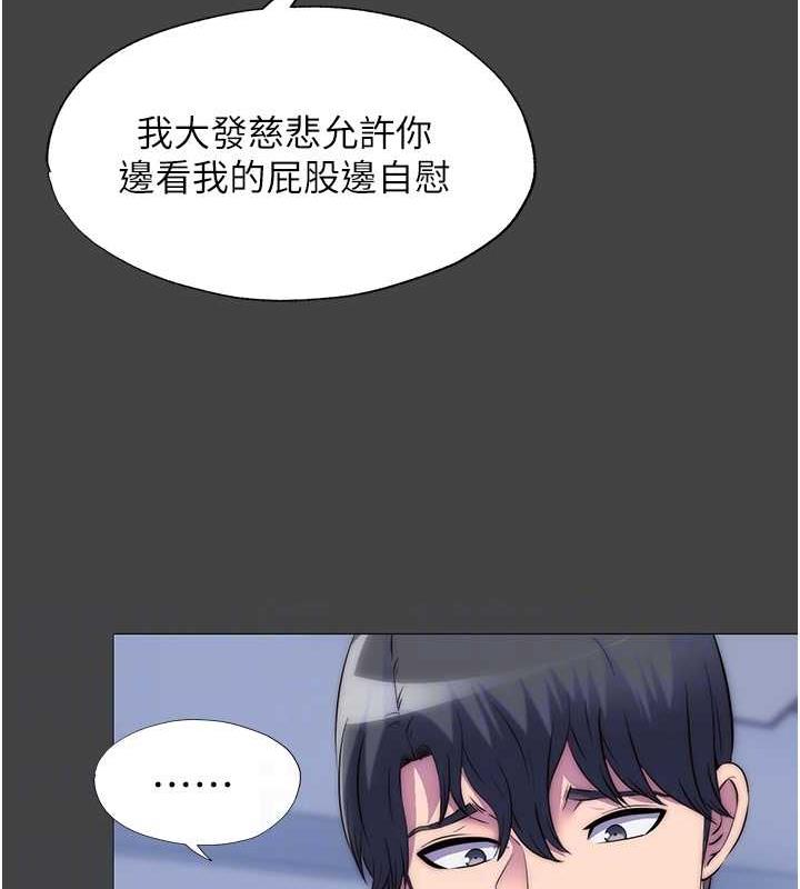 86P - 禁锢之欲