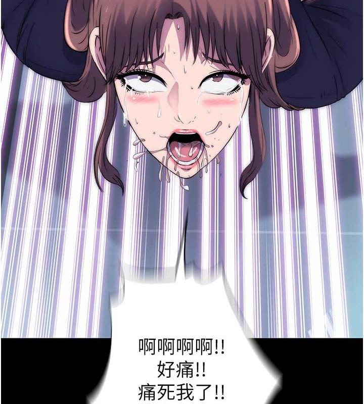 101P - 禁锢之欲