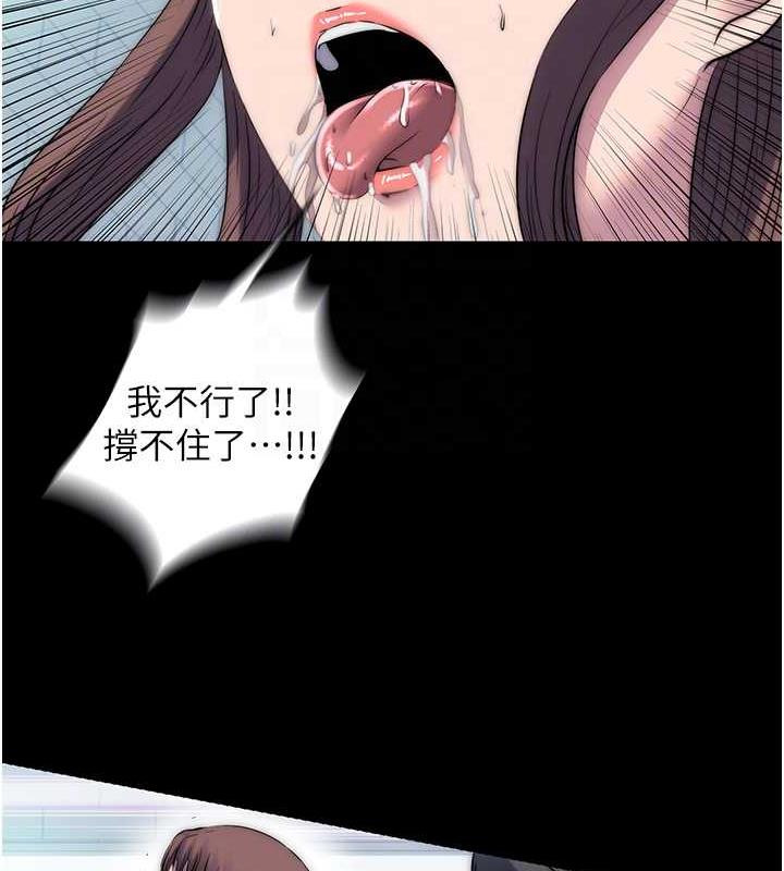 110P - 禁锢之欲