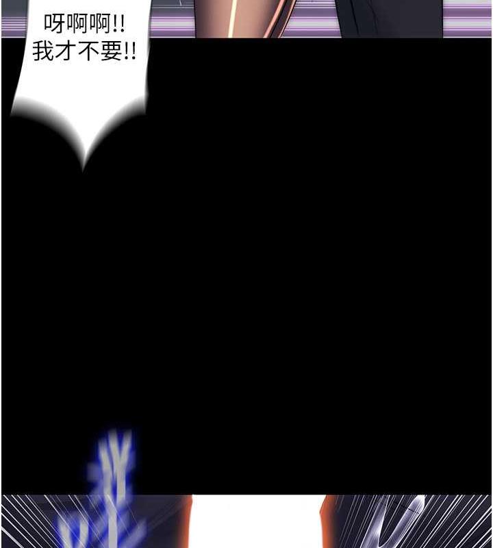 112P - 禁锢之欲