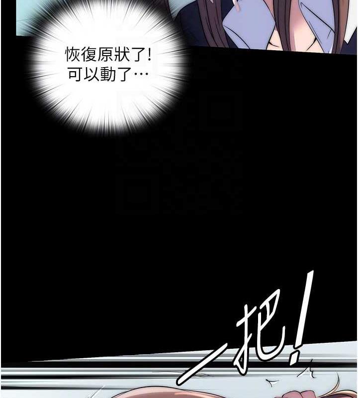 118P - 禁锢之欲