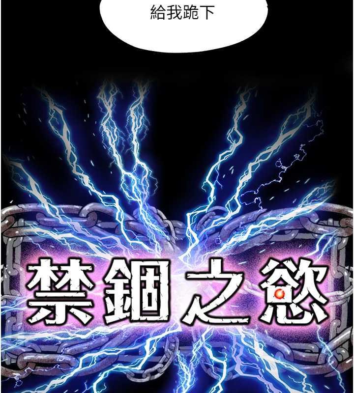 19P - 禁锢之欲