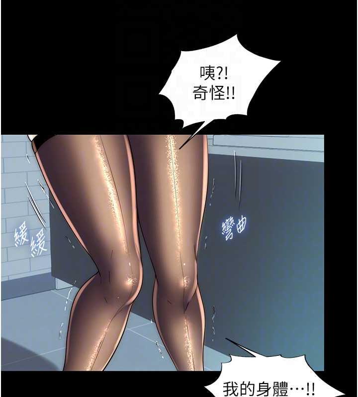 22P - 禁锢之欲