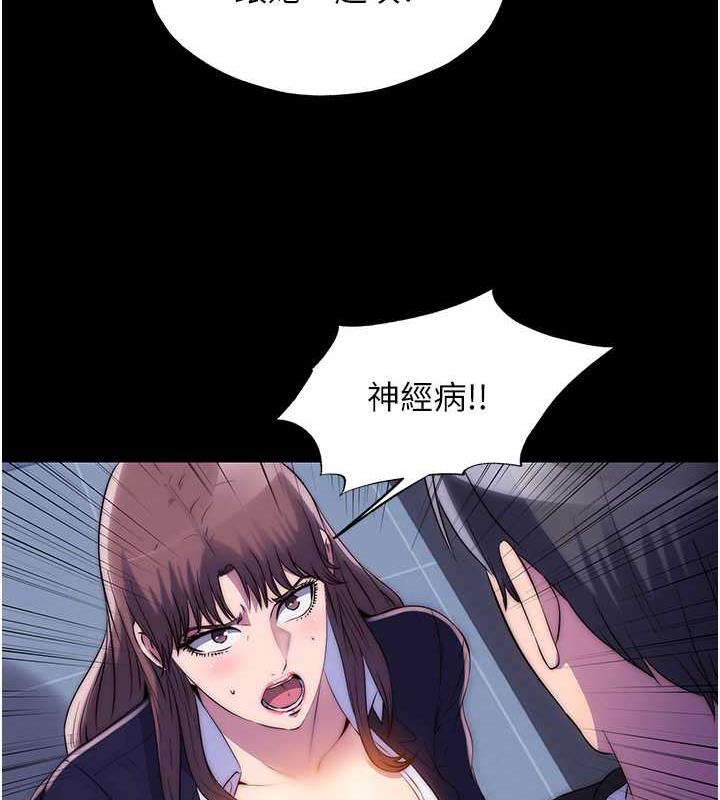 32P - 禁锢之欲