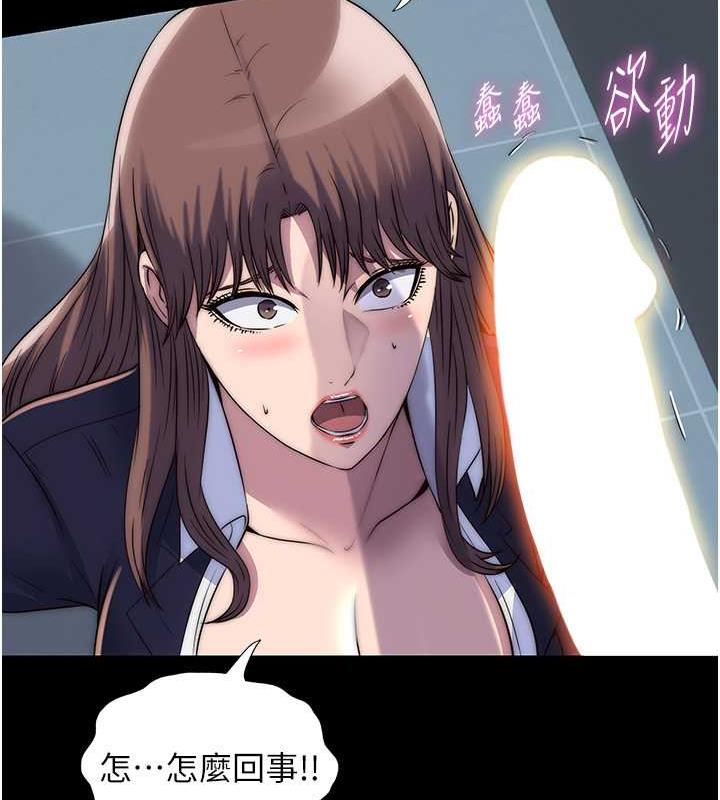 39P - 禁锢之欲