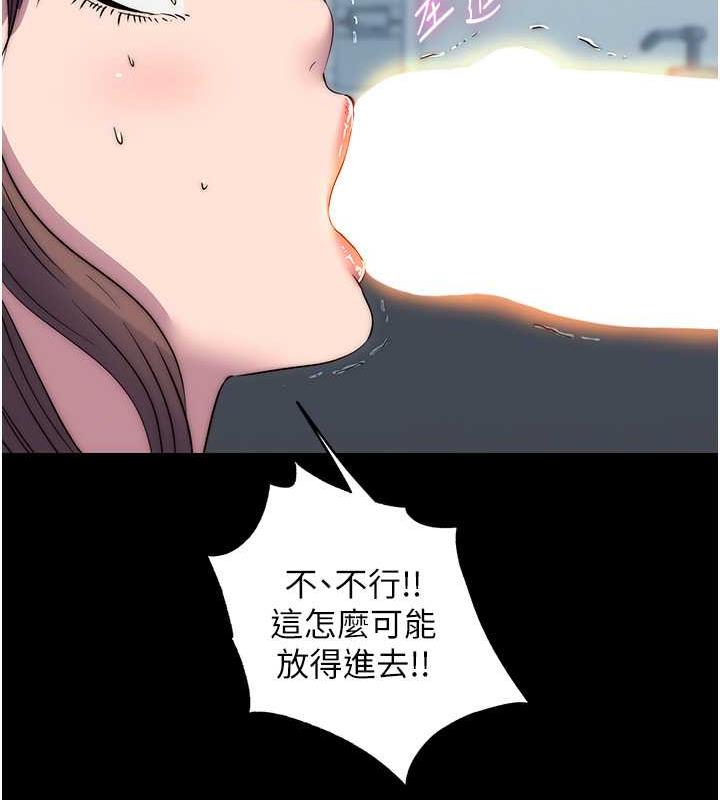 42P - 禁锢之欲