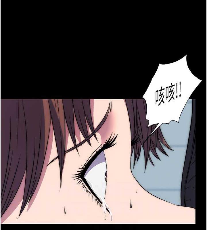 48P - 禁锢之欲
