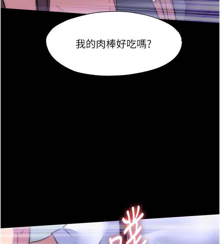 54P - 禁锢之欲
