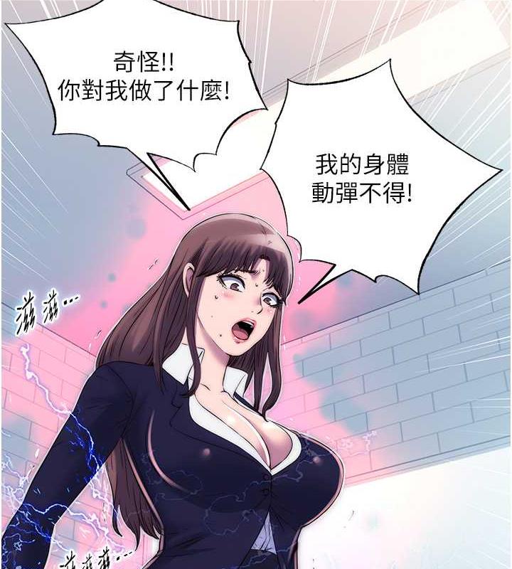 6P - 禁锢之欲
