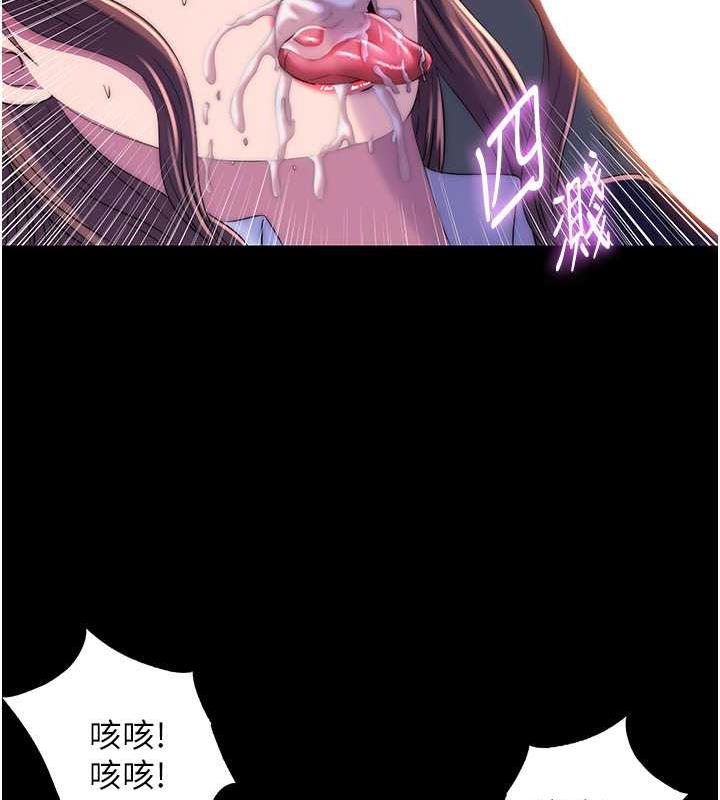 68P - 禁锢之欲