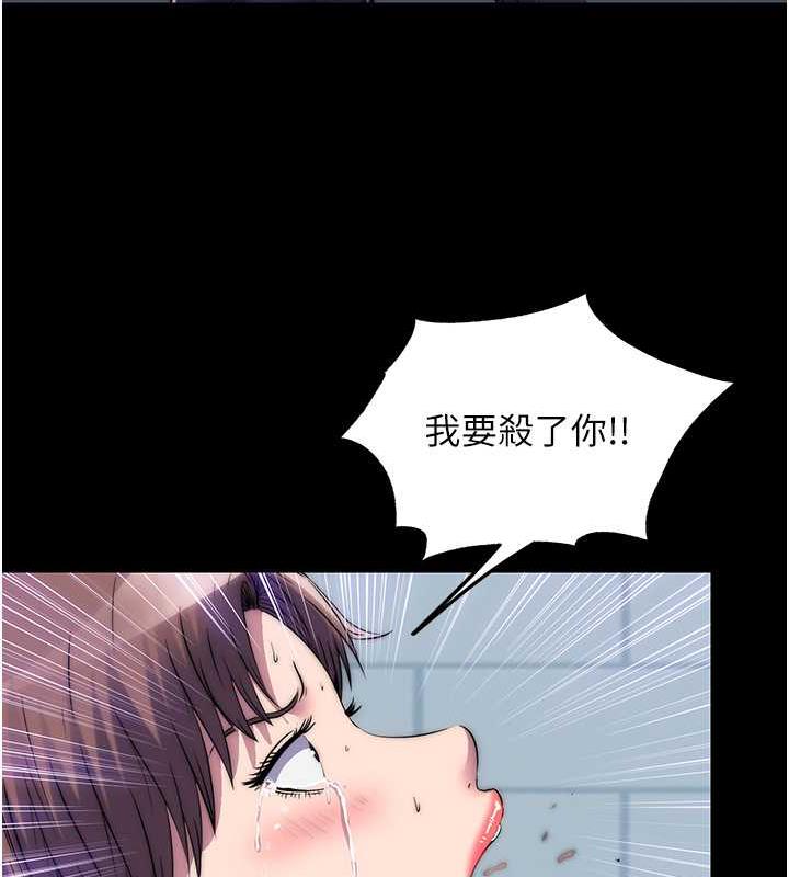 72P - 禁锢之欲