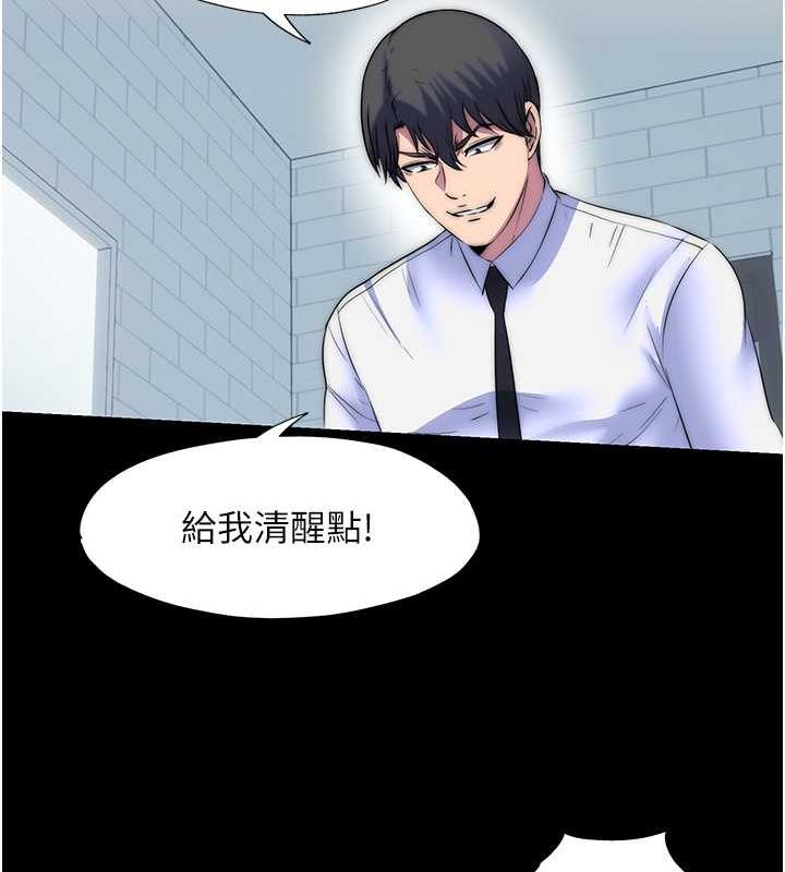 74P - 禁锢之欲