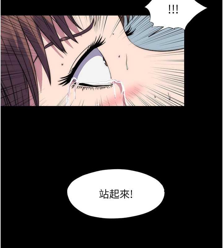 75P - 禁锢之欲