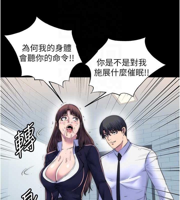 79P - 禁锢之欲