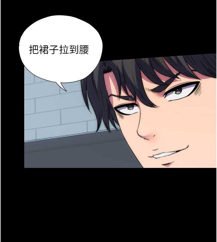 81P - 禁锢之欲