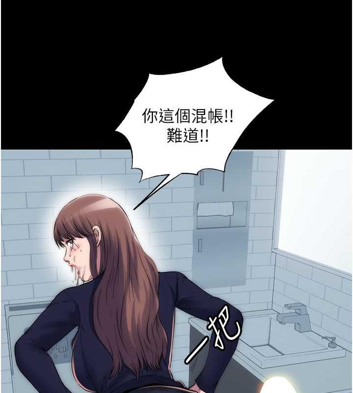 82P - 禁锢之欲