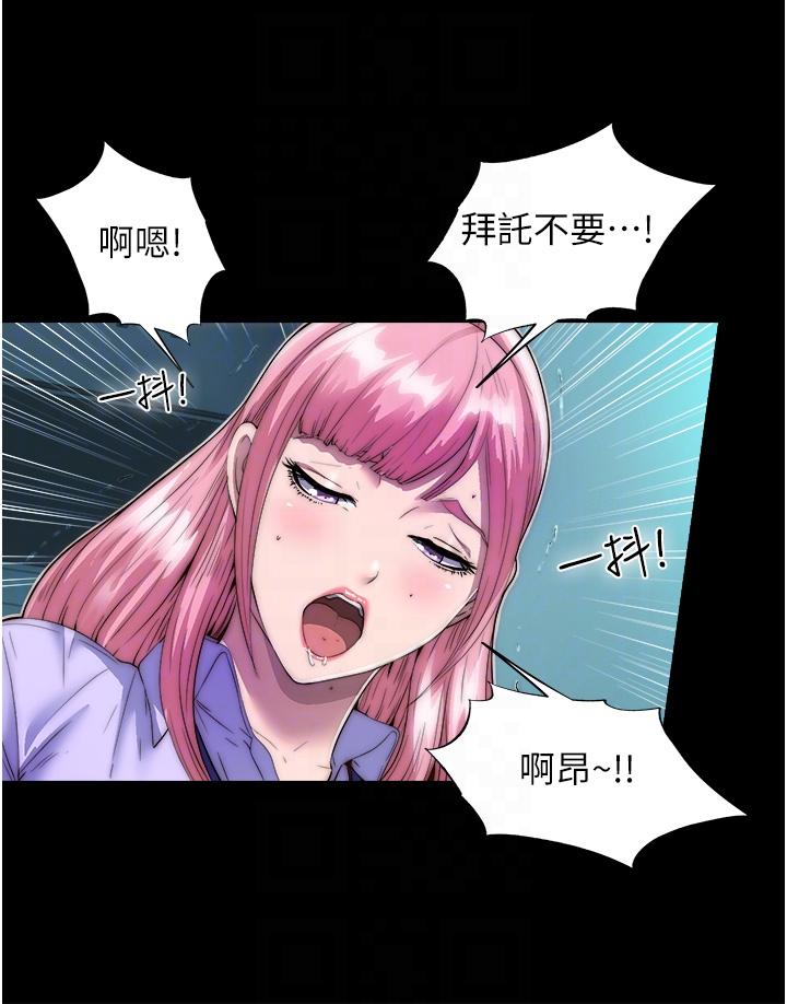 18P - 禁锢之欲
