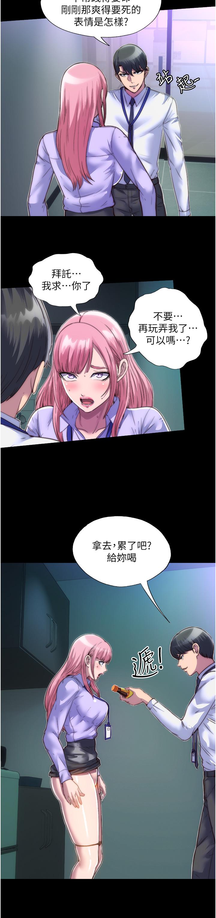 21P - 禁锢之欲