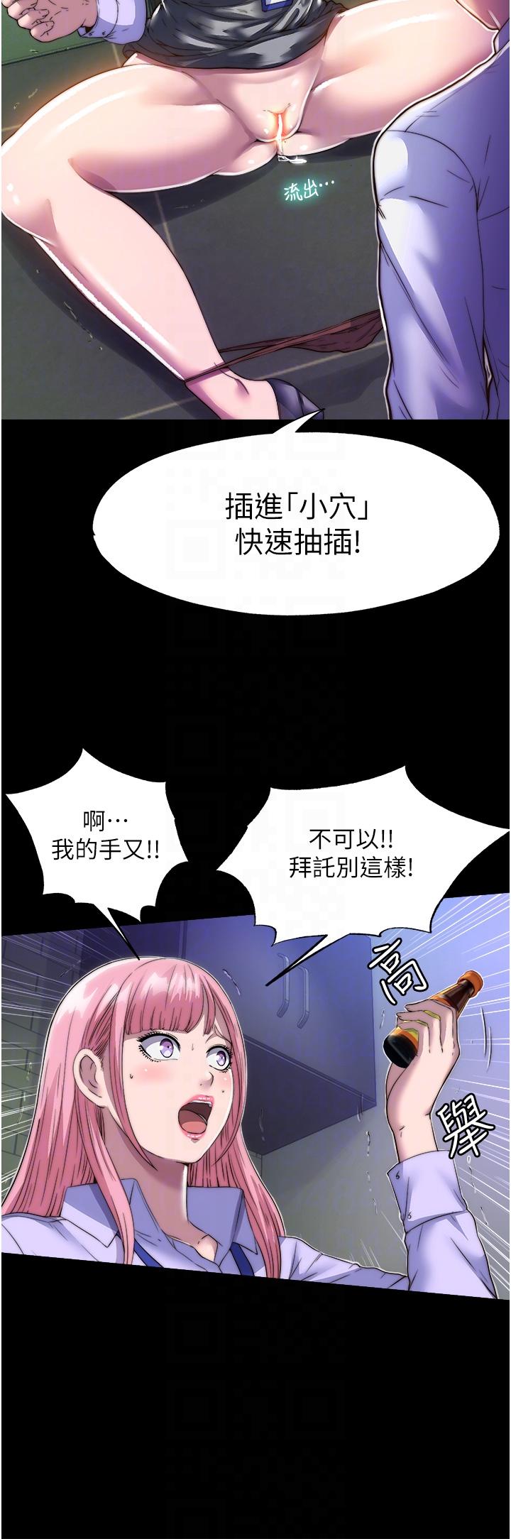 28P - 禁锢之欲