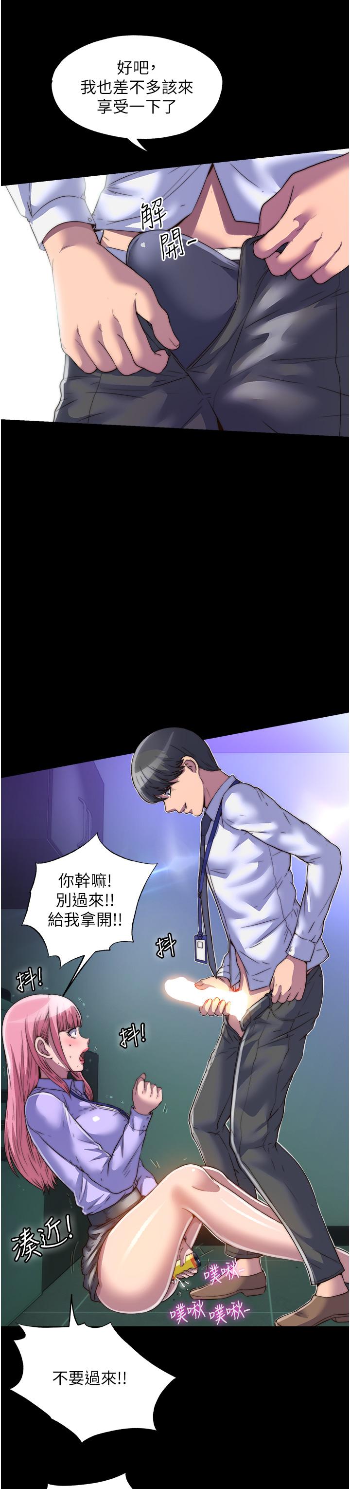 31P - 禁锢之欲