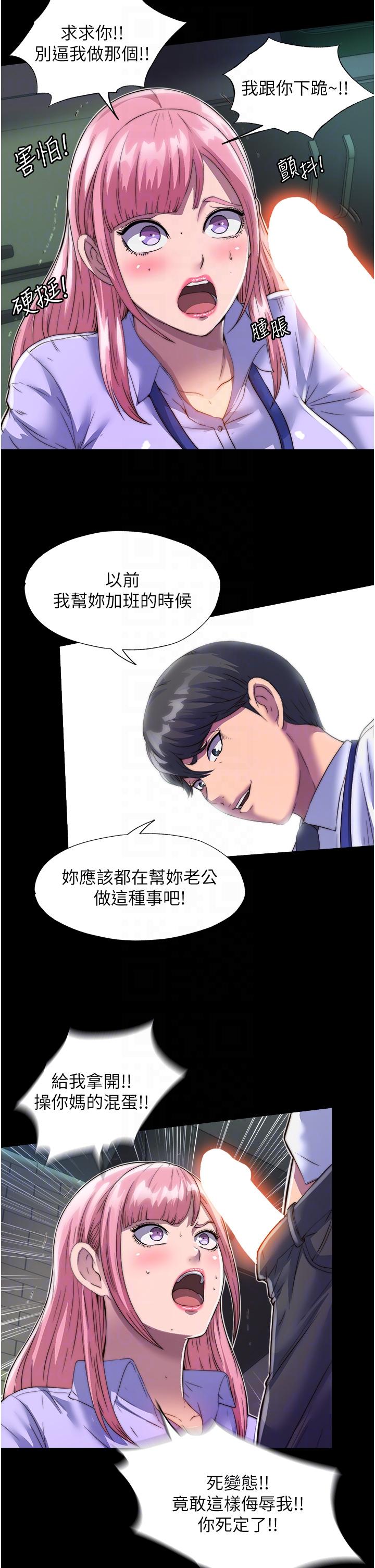 32P - 禁锢之欲