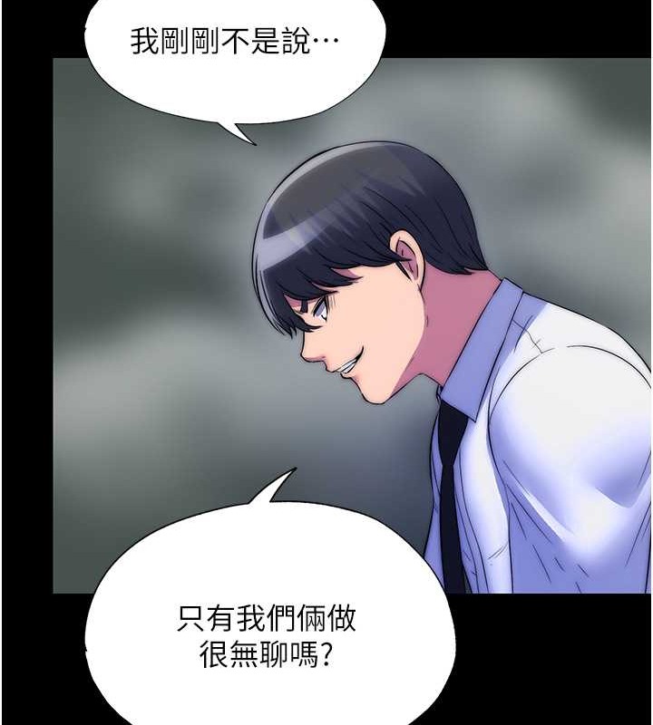 115P - 禁锢之欲