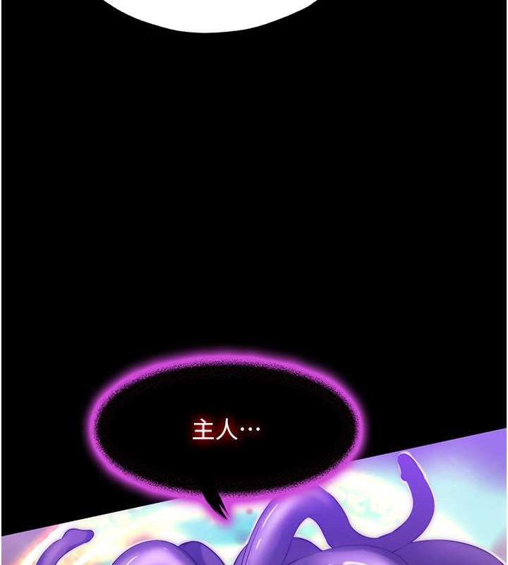 116P - 禁锢之欲