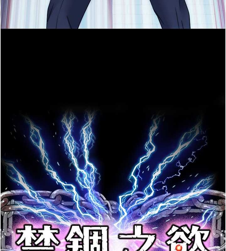 22P - 禁锢之欲