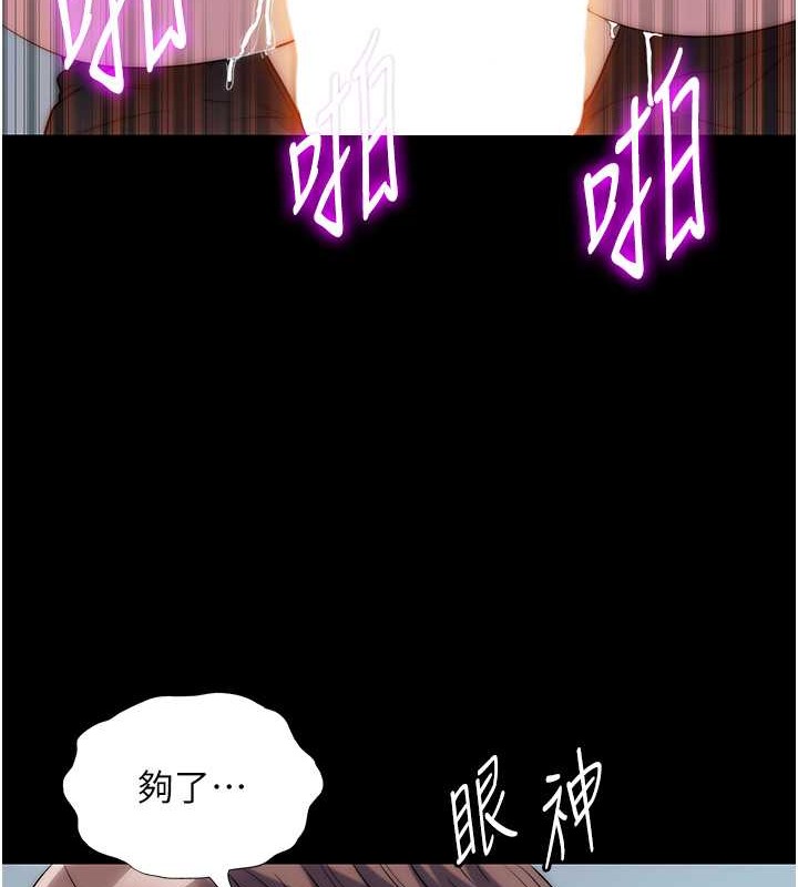 25P - 禁锢之欲