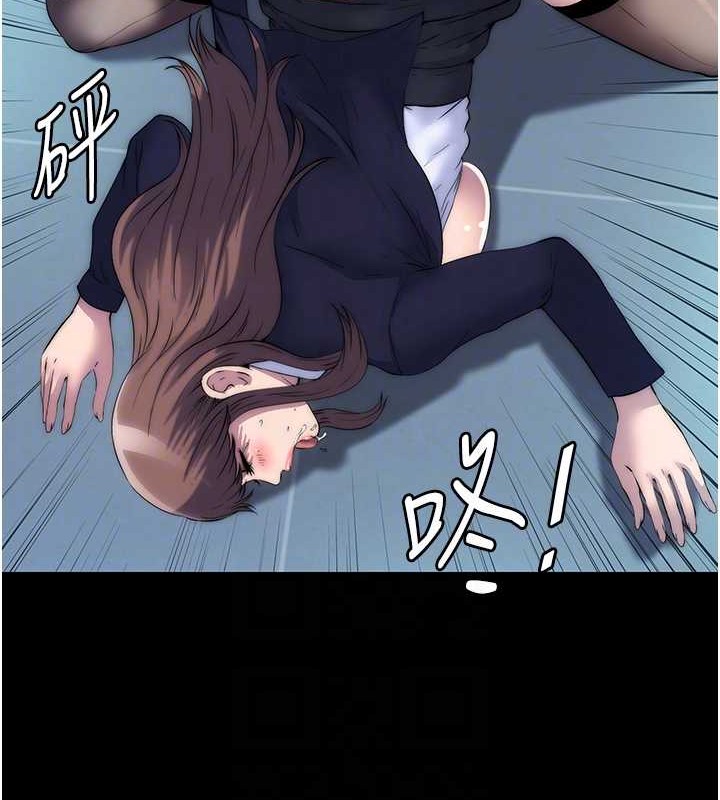44P - 禁锢之欲
