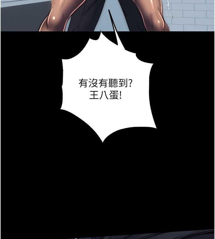 4P - 禁锢之欲